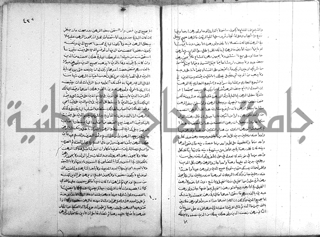 خزانة المفتين