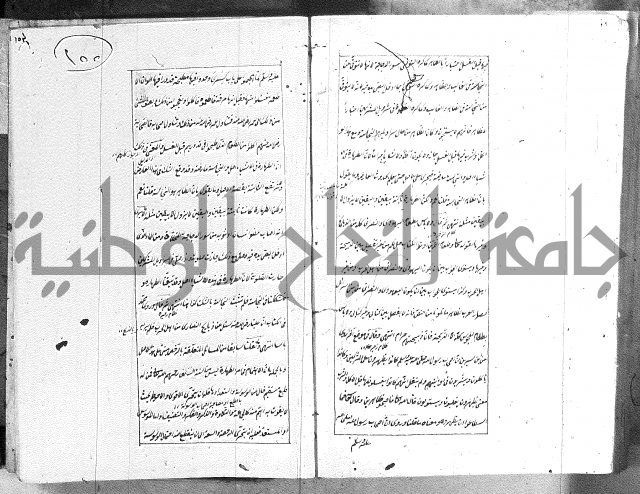 الطريقة المحمدية