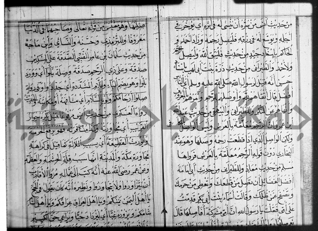 شرح عين العلم ج1