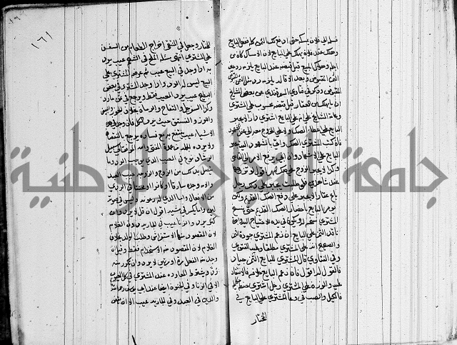 لسان الحكام