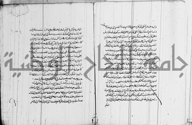 نحو - شرح الكافية