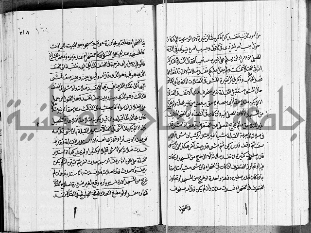 كتاب في الفقة