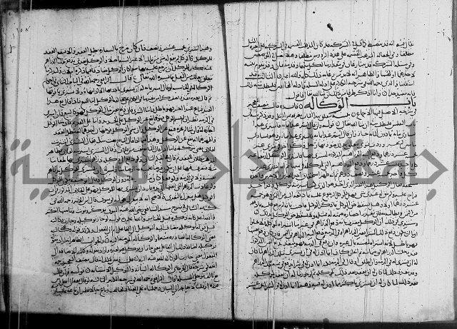 كتاب في الفقة 2