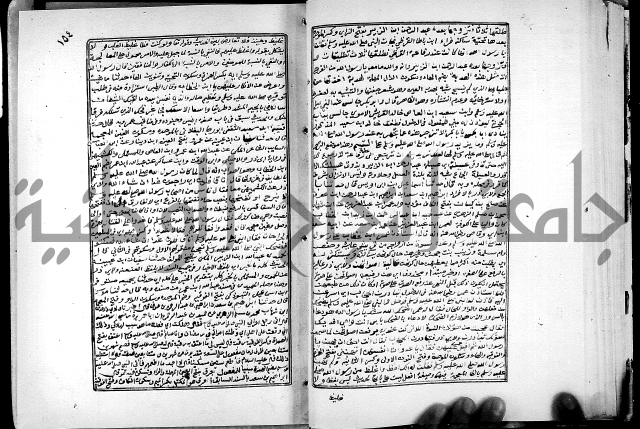 ارشاد الساري لشرح البخاري القسطلاني الجزء الخامس