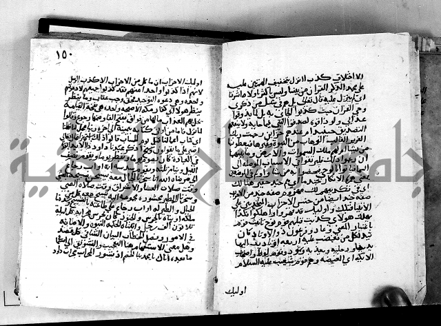 الجزء الثاني من تفسير الجلالين للمحلي