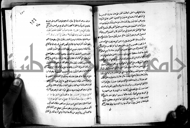 الدرة السنية بشرح الفوايد الفقهية 