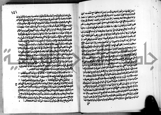 الشرح الازهرية في علم العربية 