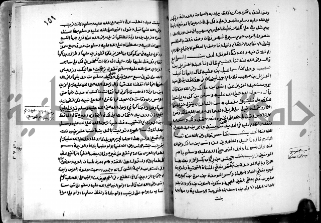 شرح ثلاثيات المسند ج1 