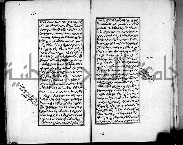 من مخطوطات الحاج نمر النابلسي 