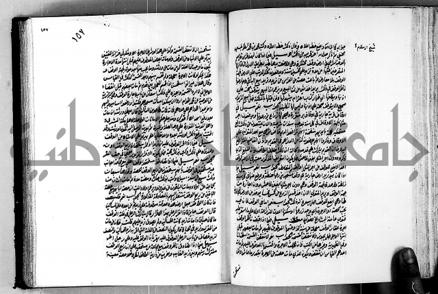 العقود الدرية في تنقيح الفتاوى الحامدية ج1