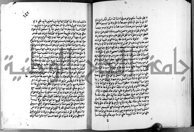 الفتوحات الالهية بتوضيح تفسير الجلالين للدقائق الخفية الجزء الاول 