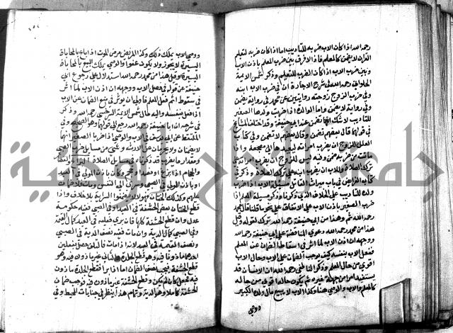 كتاب جامع احكام الصغار لمحمد الاشروشني