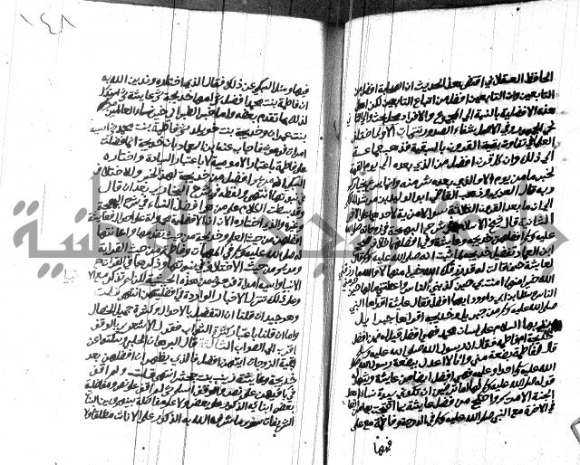 هداية المريد اللقاني