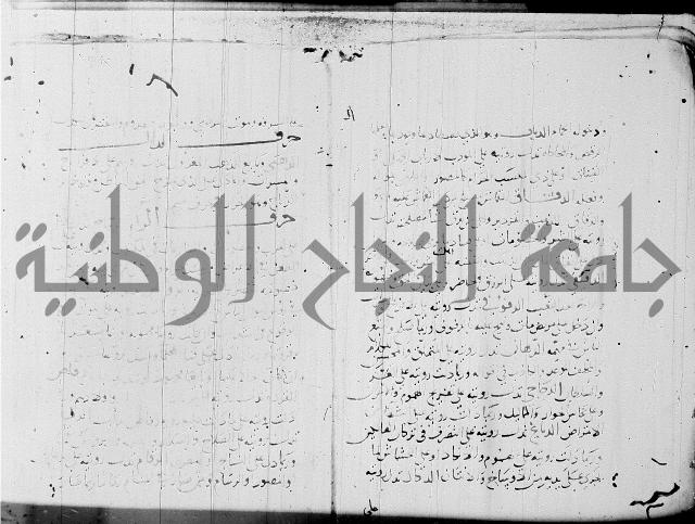 الحكم والغايات في تفسير المنامات