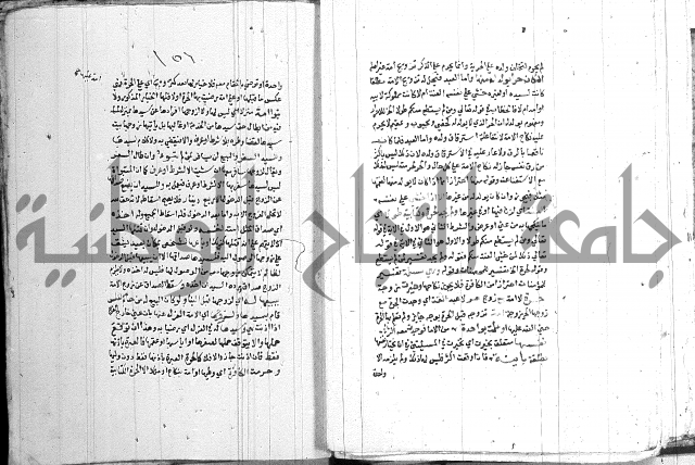 اقرب المسالك 