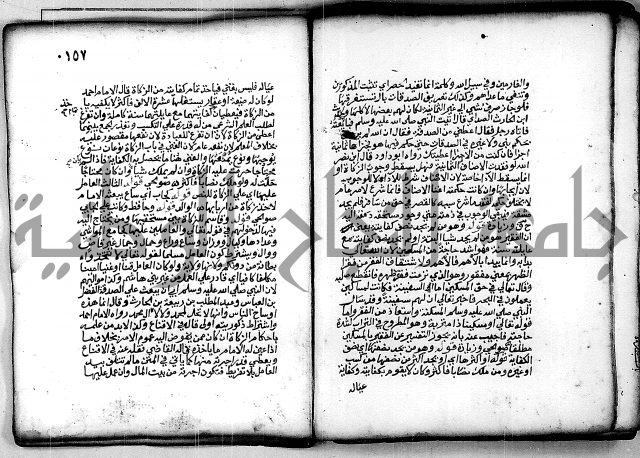 فقة من مخطوطات مسجد الحاج نمر النابلسي 