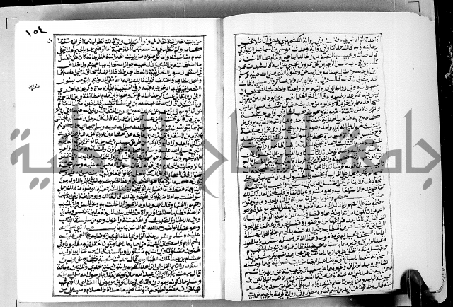 ارشاد الساوي لشرح صحيح البخاري الجزء الثالث من الثاني - شرح الجامع الصحيح 