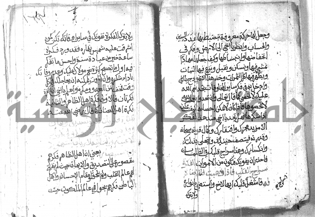 شرح حكم العارف ابي مدين  