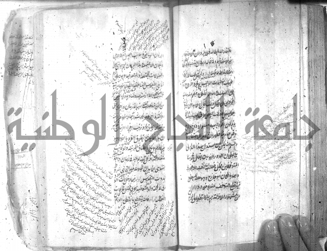 شرح عقائد النسفية