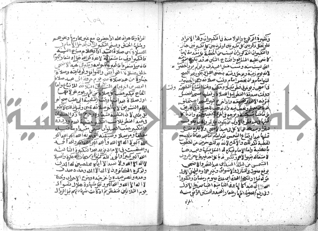 شرح العنايه ج1 