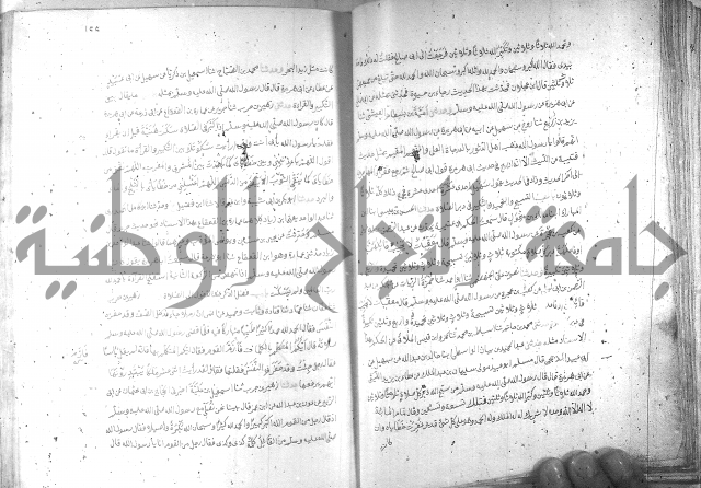 صحيح مسلم ج1 