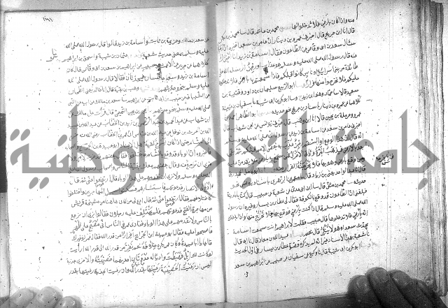 صحيح مسلم ج 2 