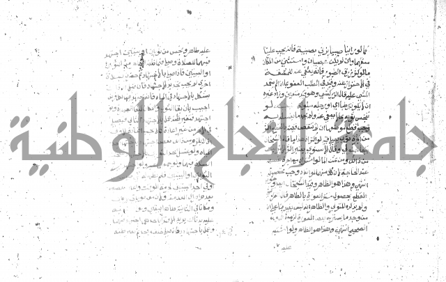 شرح الغاية 1 