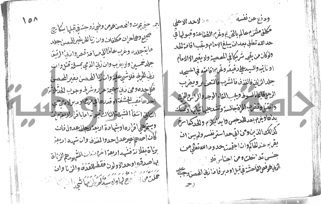 دليل الطالب لنيل المطالب