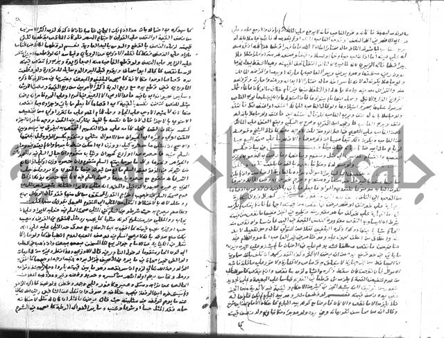 نهاية المحتاج 