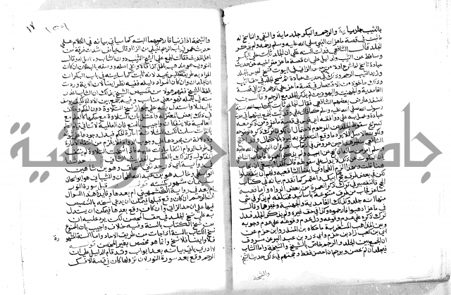 فتح الباري 