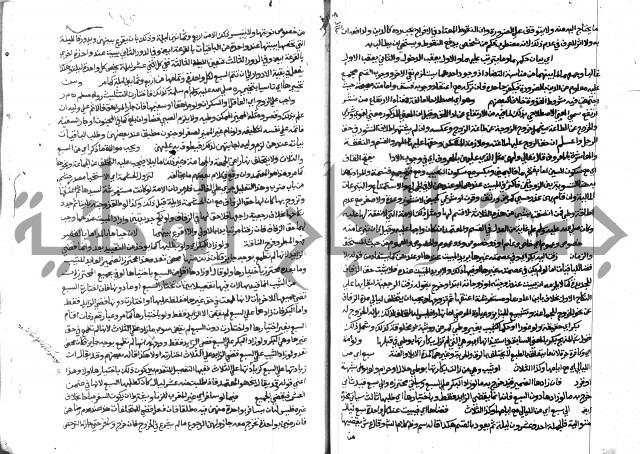 حاشية الشرقاوي على التحرير 