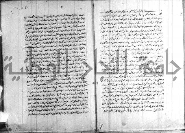القول التام 