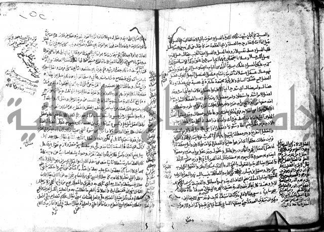 مختار الصحاح للرازي