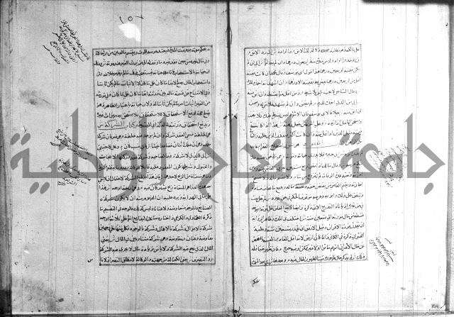 اصلاح الايضاح 