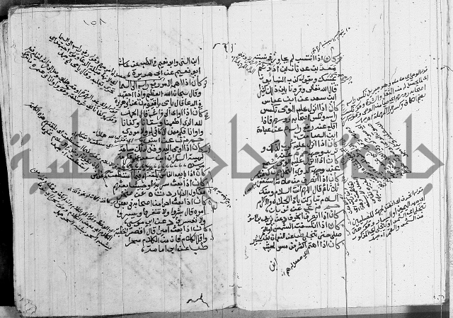 الجامع الصغير