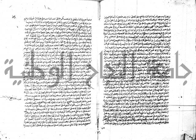 الفتاوي الحديثية لابن حجر الهيثمي