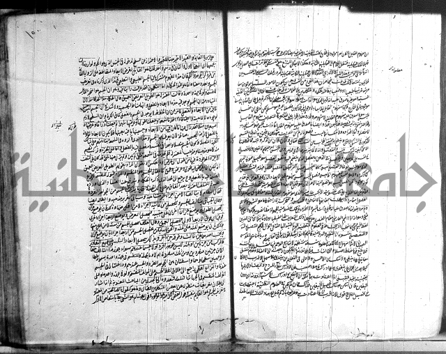 شرح المواقف 