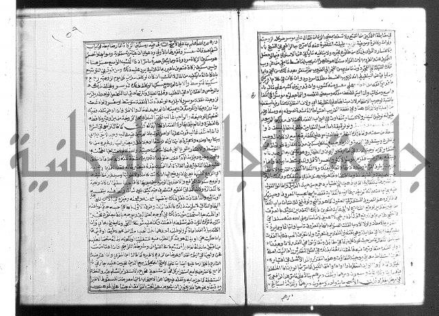 شرح غاية المحتاج 3+4