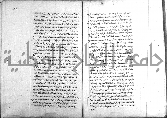 خزانة المفتين