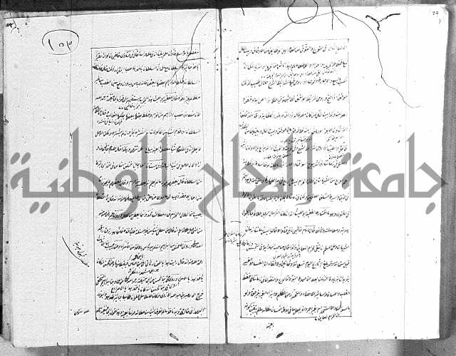 الطريقة المحمدية