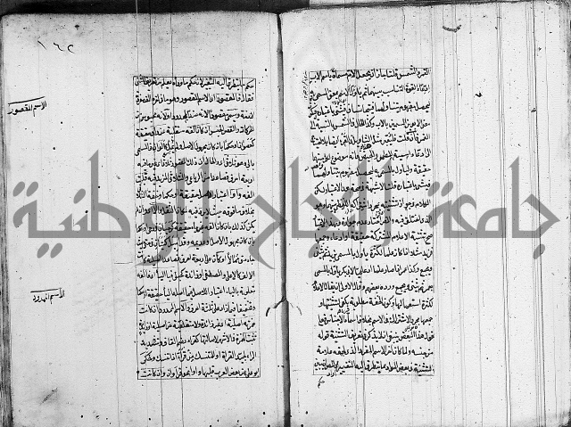 فوائد على الكافية 