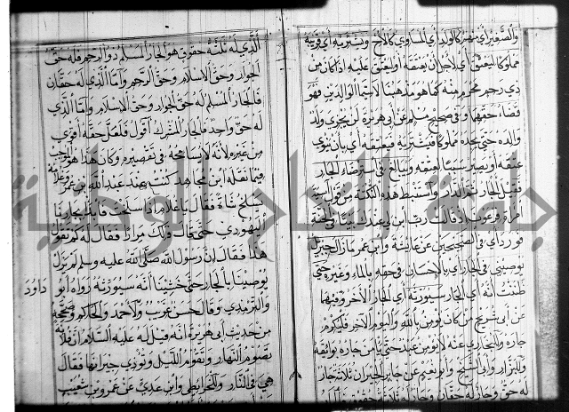 شرح عين العلم ج1