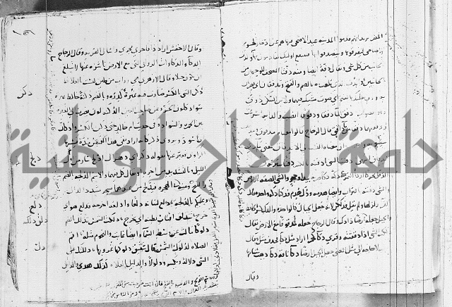 التقريب في علم الغريب