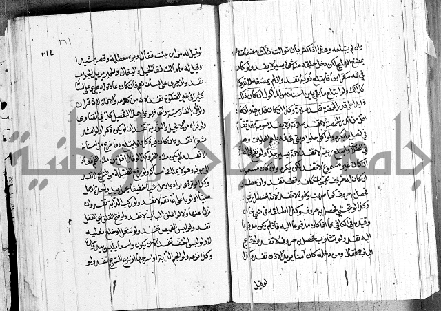 كتاب في الفقة