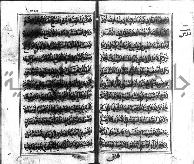 متن منهج الطلاب للانصاري