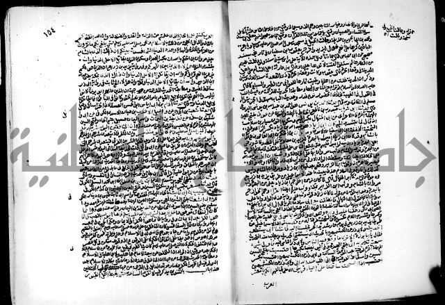 ارشاد الساري لشرح البخاري