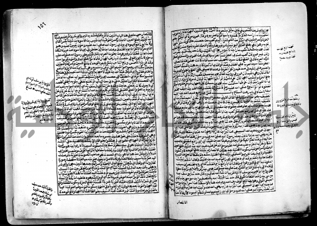 ارشاد الساري لشرح البخاري القسطلاني