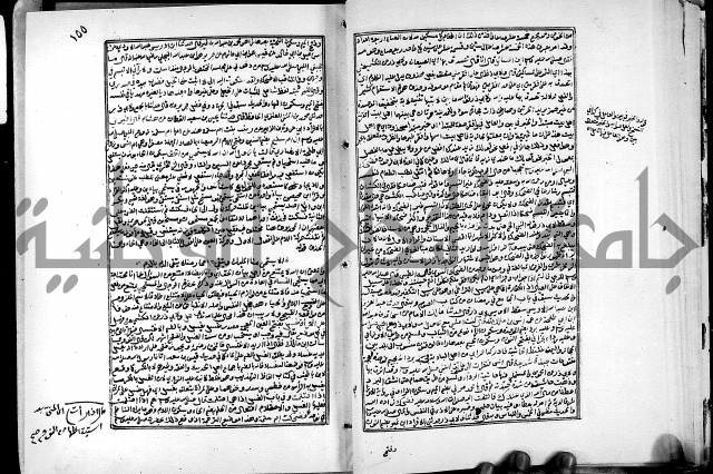 ارشاد الساري لشرح البخاري القسطلاني الجزء الخامس