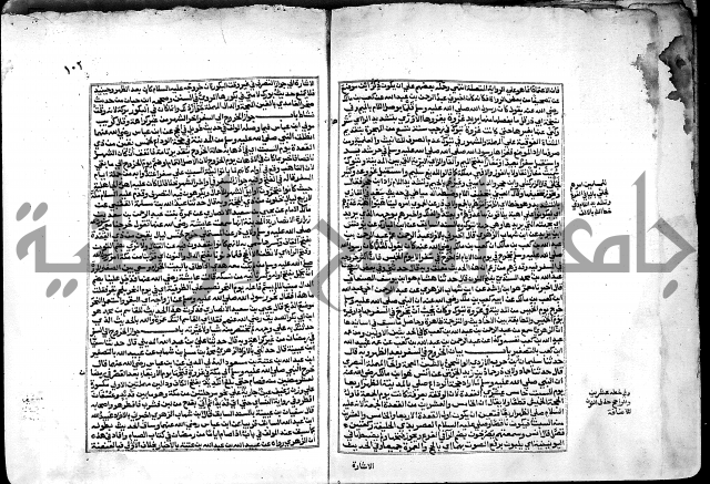 ارشاد الساري لشرح صحيح البخاري