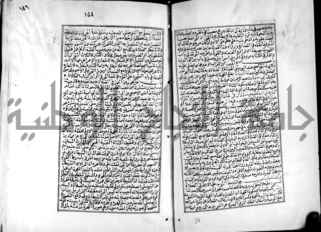 شرح القسطلاني على صحيح البخاري ج2 